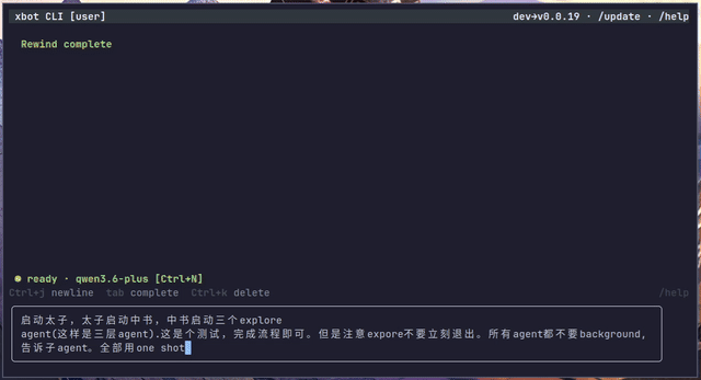 xbot CLI streaming output